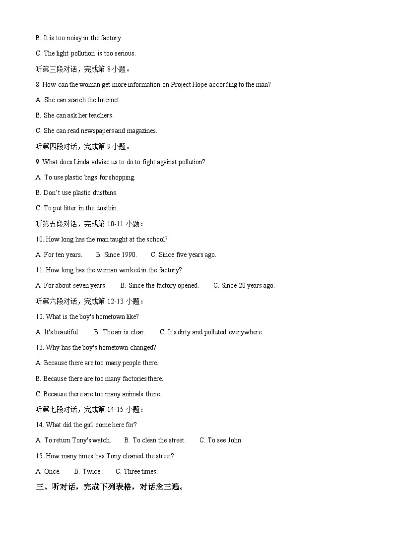 福建省龙岩市莲东中学与龙钢学校2024-2025学年九年级上学期第一次月考英语试题（原卷版）第2页