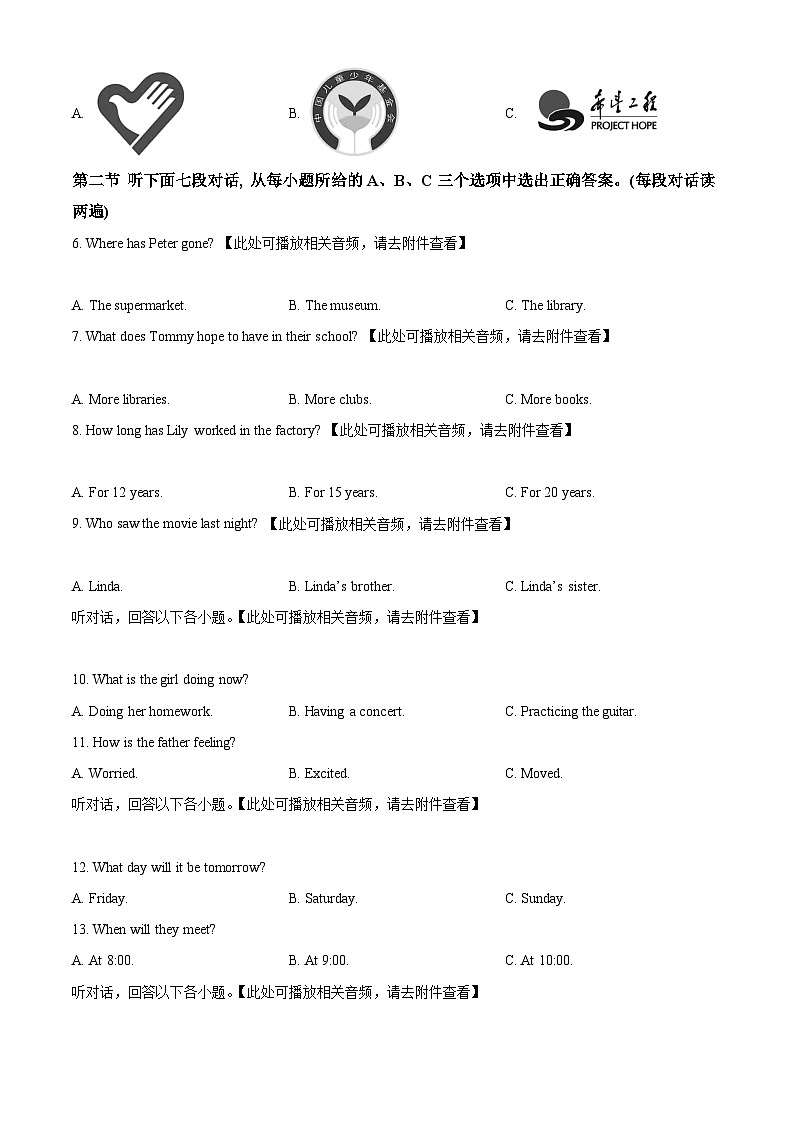 福建省泉州市南安市实验中学2024-2025学年九年级上学期第一次月考英语试题（原卷版）第2页