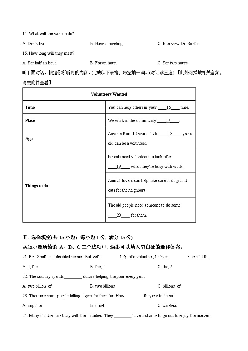 福建省泉州市南安市实验中学2024-2025学年九年级上学期第一次月考英语试题（原卷版）第3页