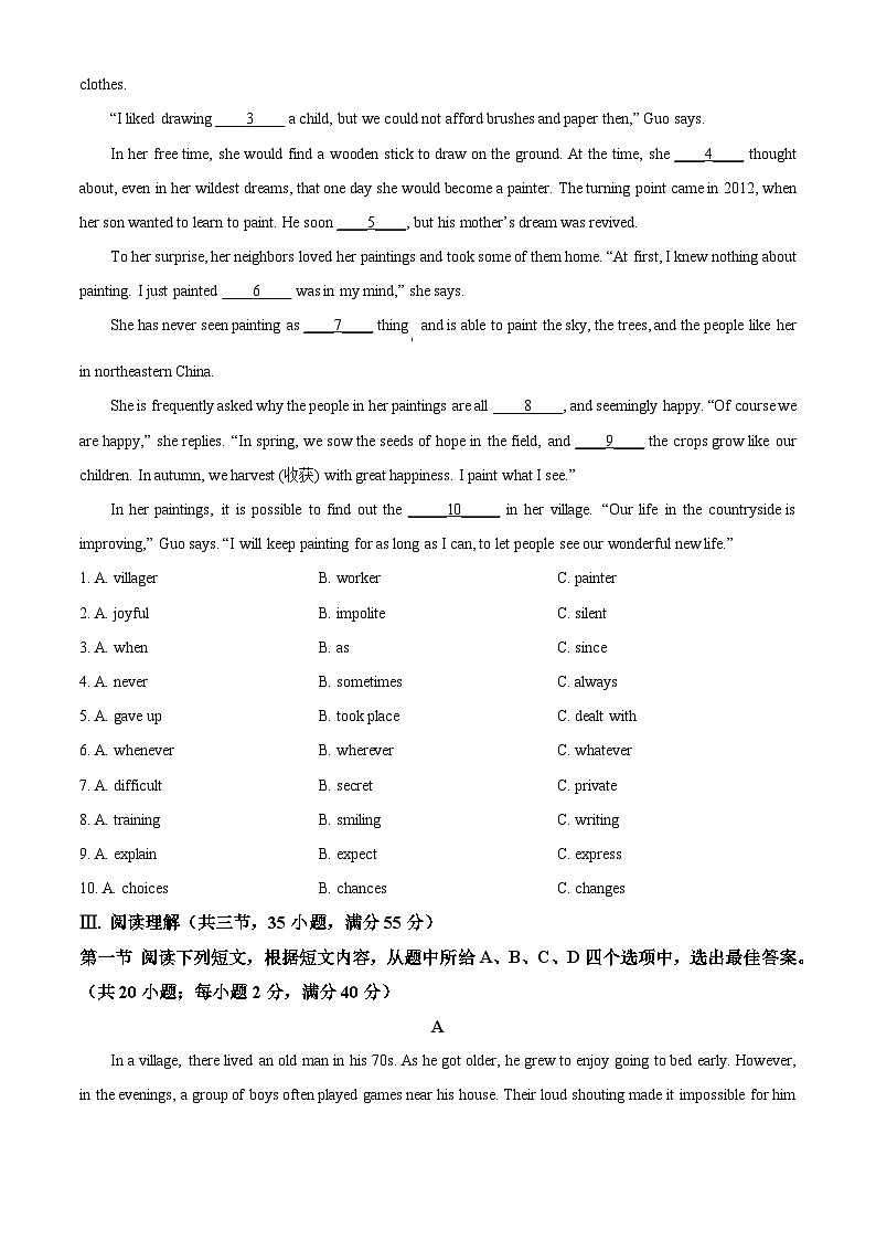 福建省厦门市第一中学2024-2025学年九年级上学期10月月考英语试题（原卷版）第3页