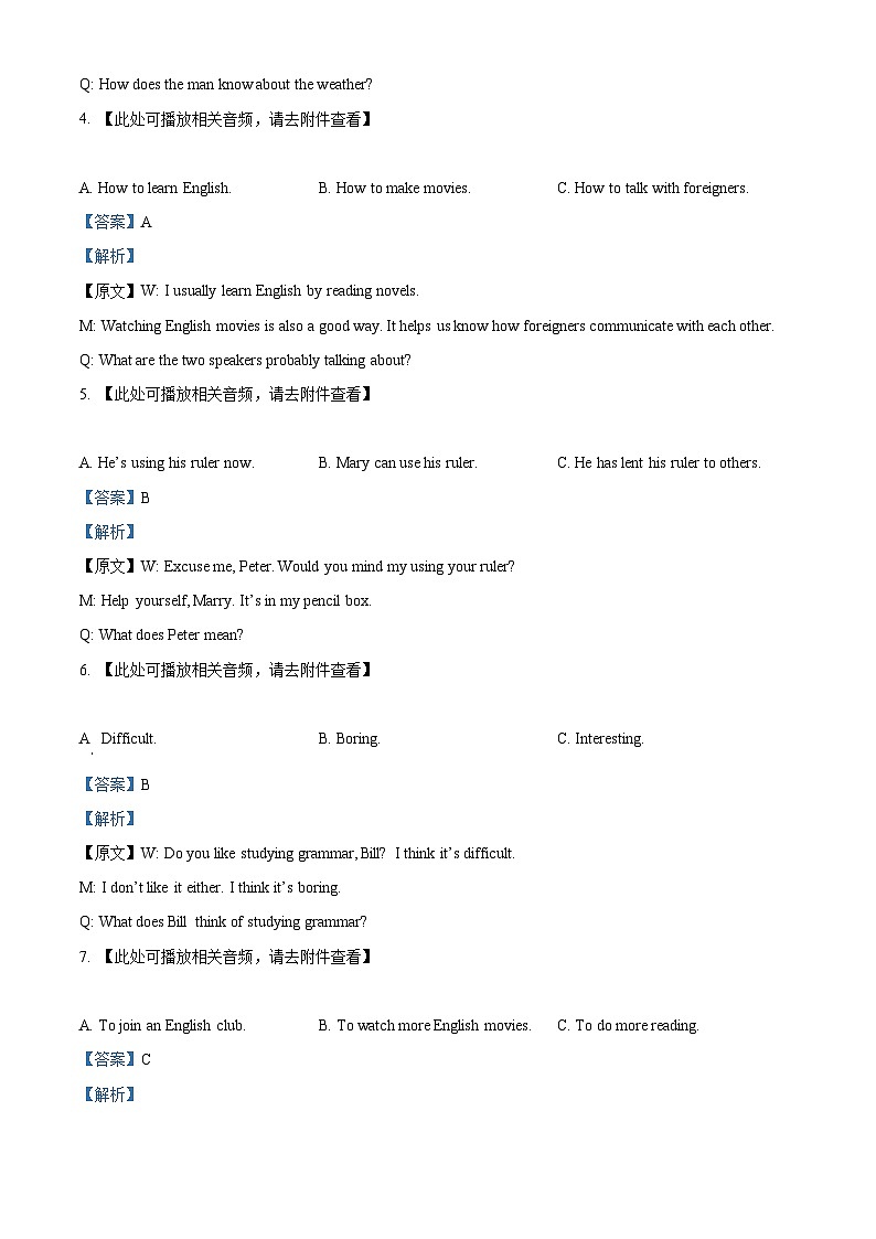 陕西省宝鸡市陈仓区2024-2025学年九年级上学期Units 1~2月考联考英语试题（解析版）第2页