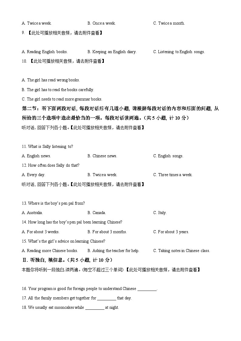 陕西省宝鸡市陈仓区2024-2025学年九年级上学期Units 1~2月考联考英语试题（原卷版）第2页