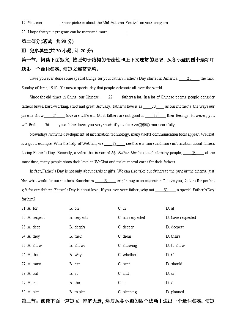 陕西省宝鸡市陈仓区2024-2025学年九年级上学期Units 1~2月考联考英语试题（原卷版）第3页