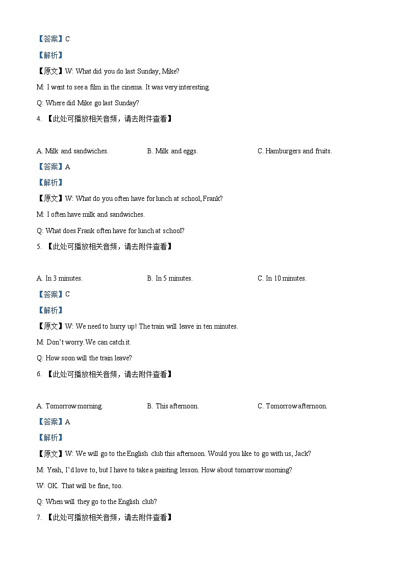 陕西省渭南市韩城市2024-2025学年九年级上学期9月月考英语试题（解析版）第2页