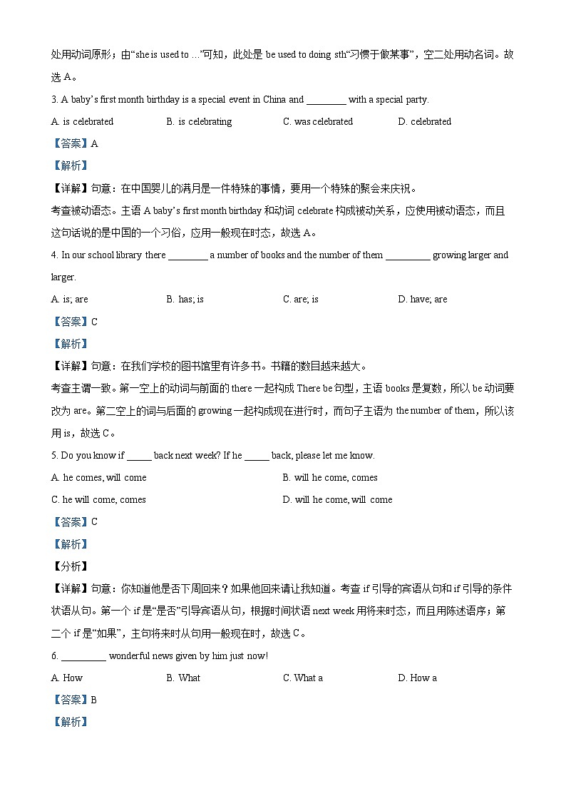 陕西省西安交通大学附属中学2024-2025学年九年级上学期第一次月考英语试题（解析版）第3页