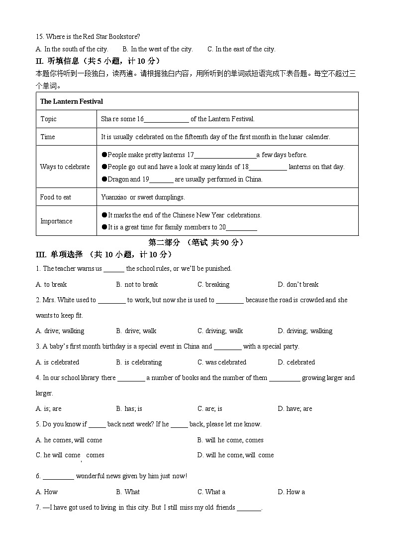 陕西省西安交通大学附属中学2024-2025学年九年级上学期第一次月考英语试题（原卷版）第2页