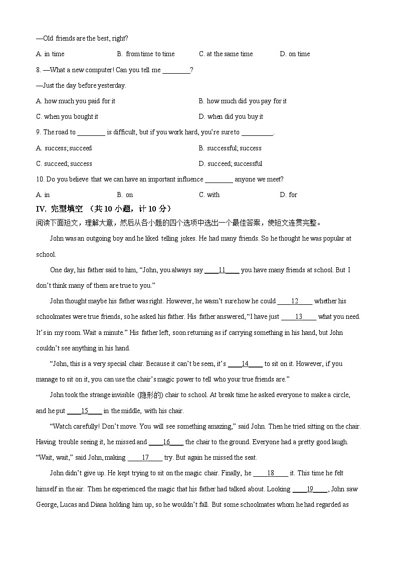 陕西省西安交通大学附属中学2024-2025学年九年级上学期第一次月考英语试题（原卷版）第3页