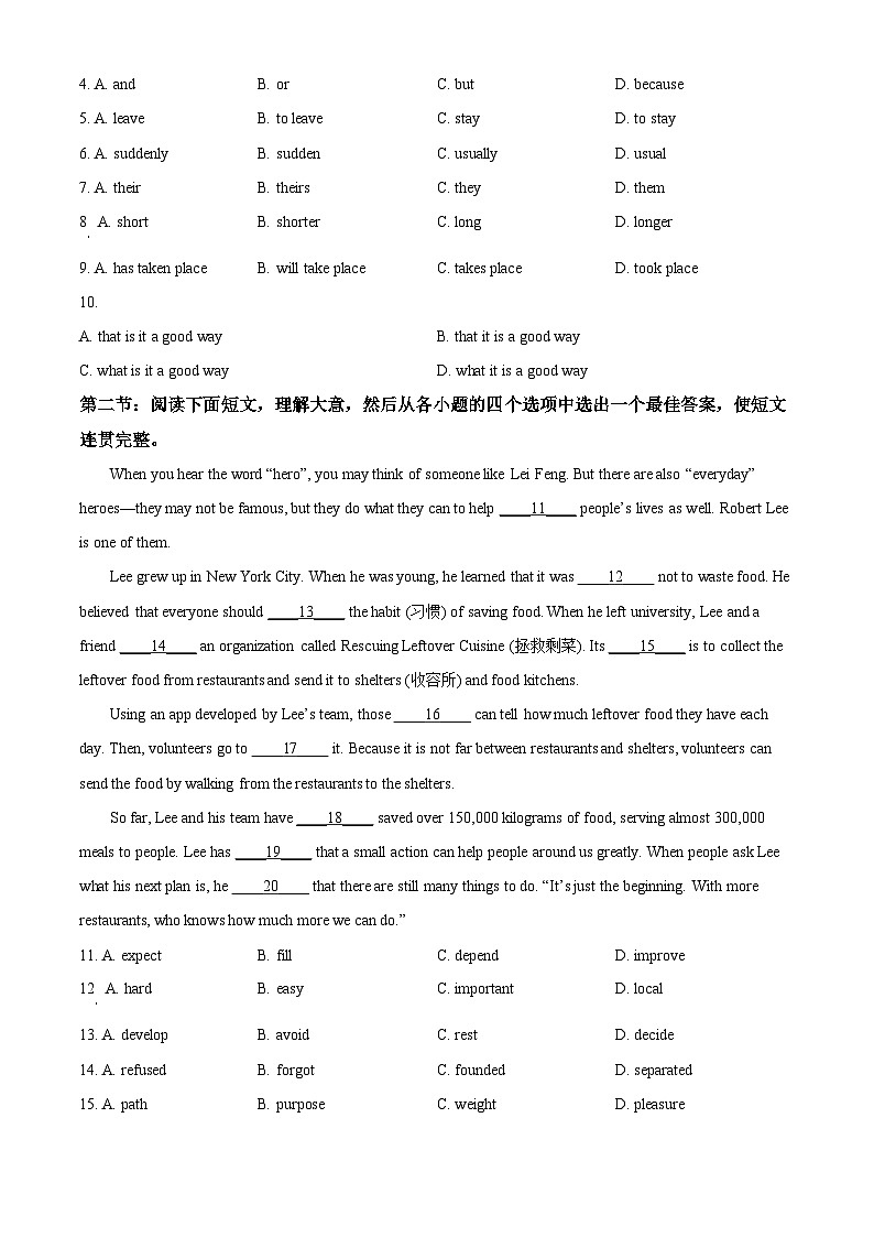 陕西省西安市蓝田县2024-2025学年九年级上学期第一次月考英语试题（原卷版）第3页