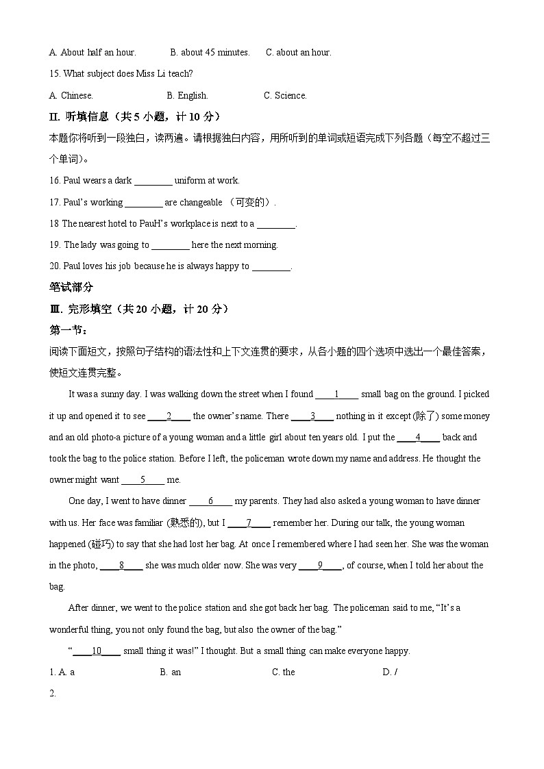 陕西省西安市莲湖区庆安初级中学2024-2025学年九年级上学期10月月考英语试题（解析版）第2页