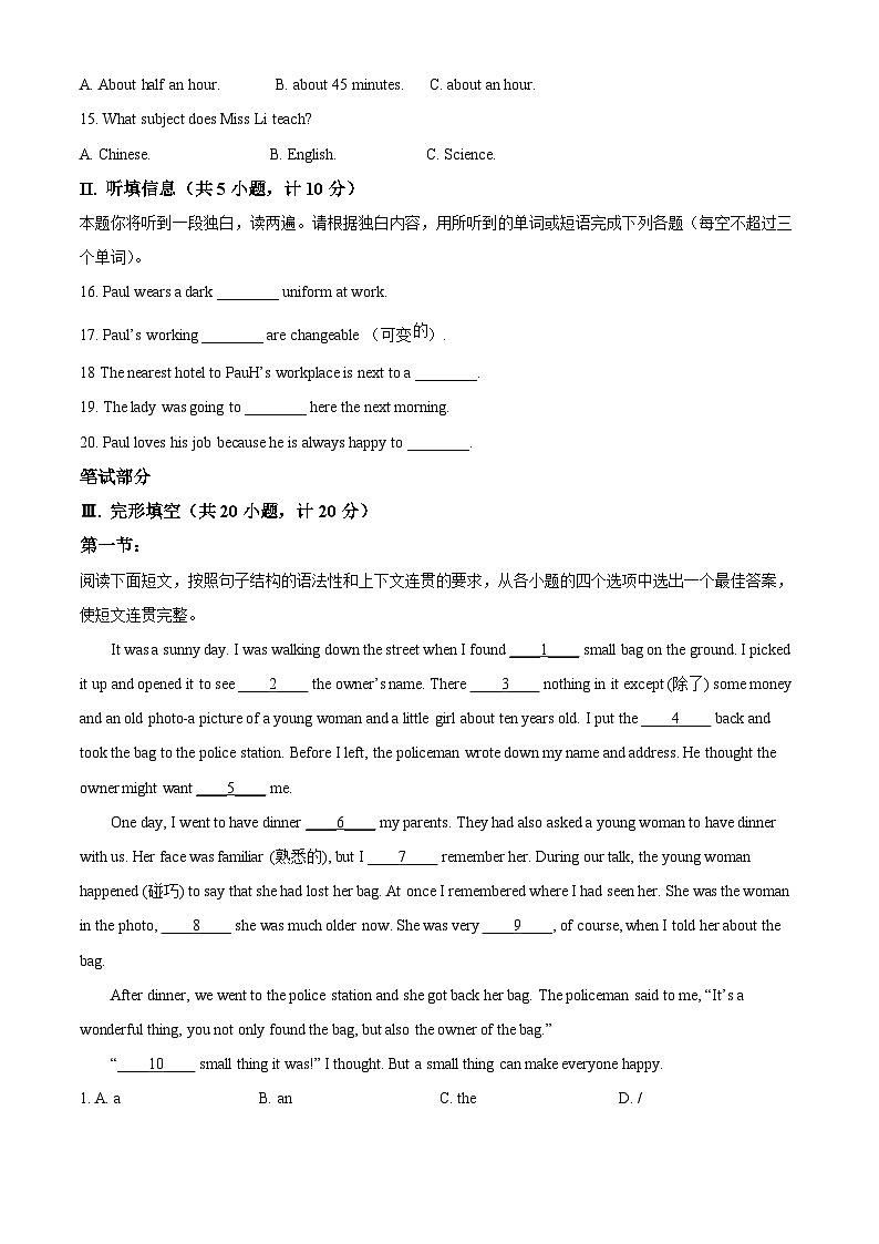 陕西省西安市莲湖区庆安初级中学2024-2025学年九年级上学期10月月考英语试题（原卷版）第2页