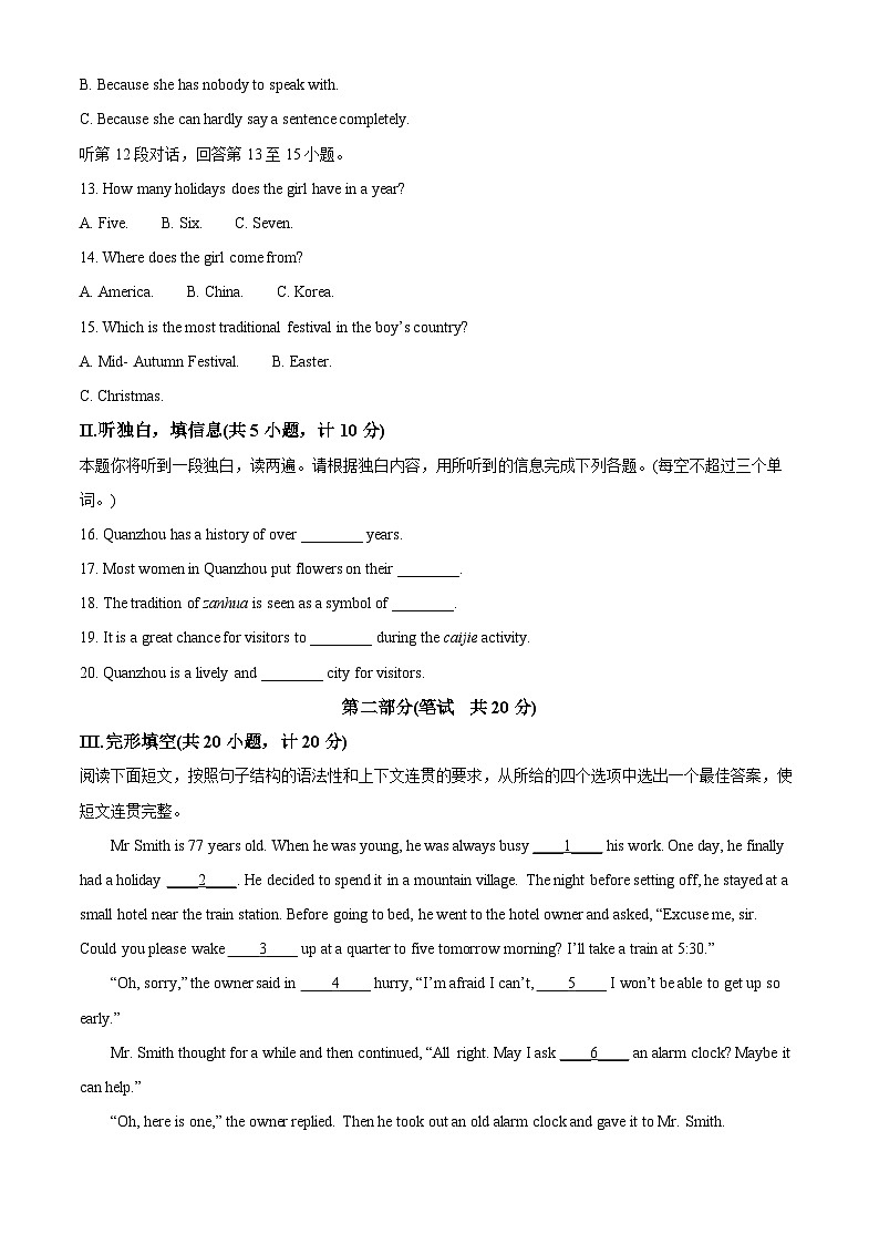 陕西省西安市莲湖区远东第二中学2024-2025学年九年级上学期第一次月考英语试题（原卷版）第2页