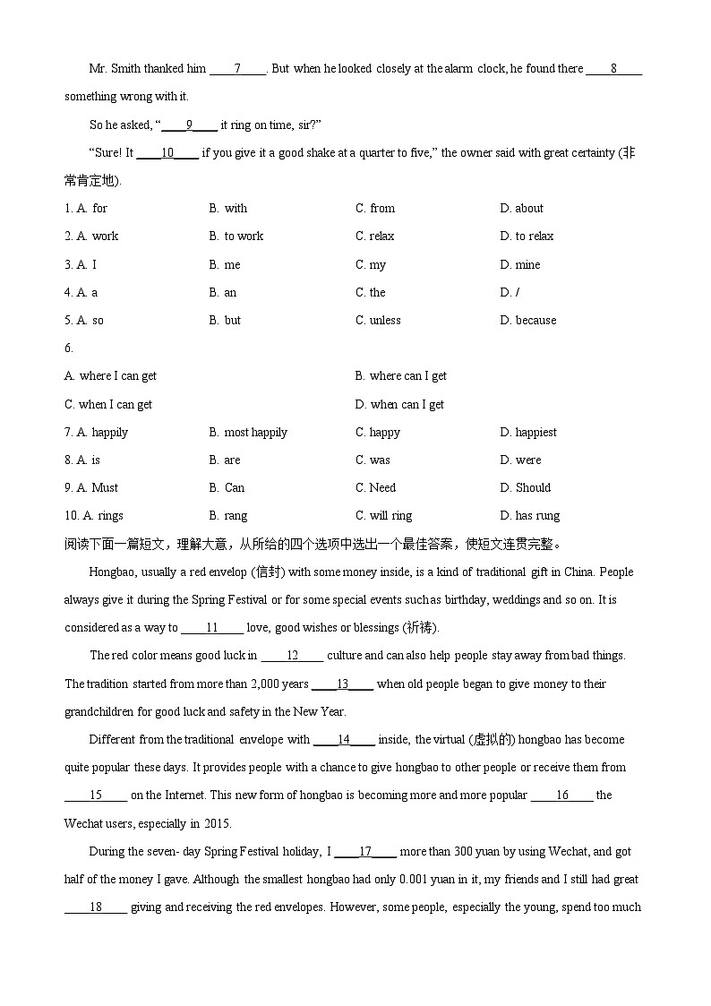 陕西省西安市莲湖区远东第二中学2024-2025学年九年级上学期第一次月考英语试题（原卷版）第3页