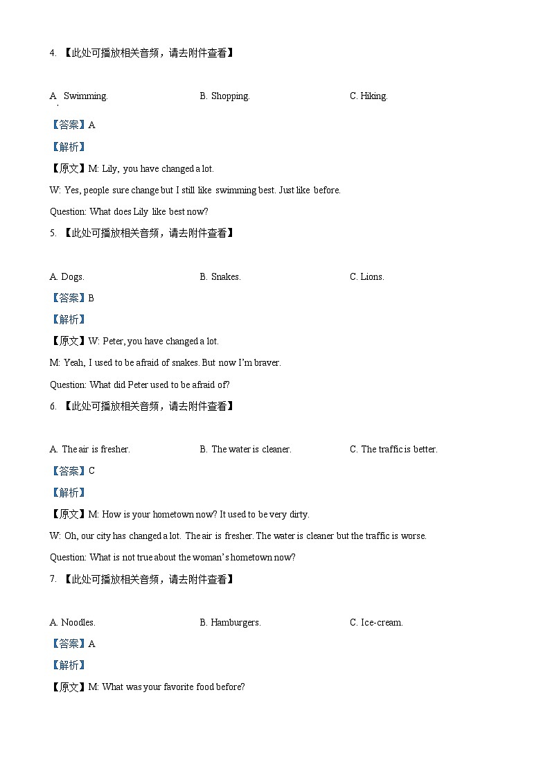 陕西省西安市西北大学附属中学2024-2025学年九年级上学期第一次月考英语试题（解析版）第2页