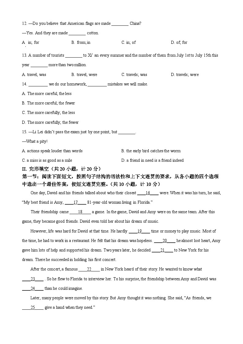 陕西省西安市雁塔区陕西师范大学附属中学2024-2025学年九年级上学期第一次月考英语试题（原卷版）第2页