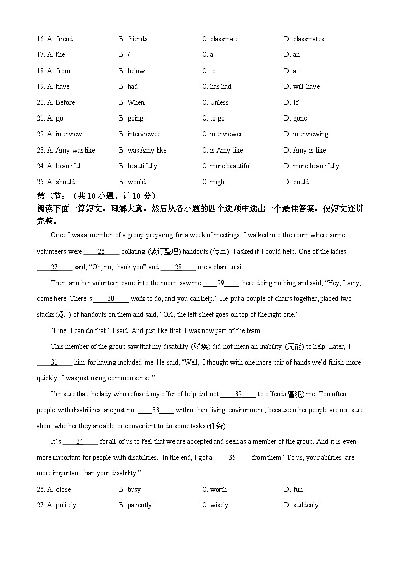 陕西省西安市雁塔区陕西师范大学附属中学2024-2025学年九年级上学期第一次月考英语试题（原卷版）第3页