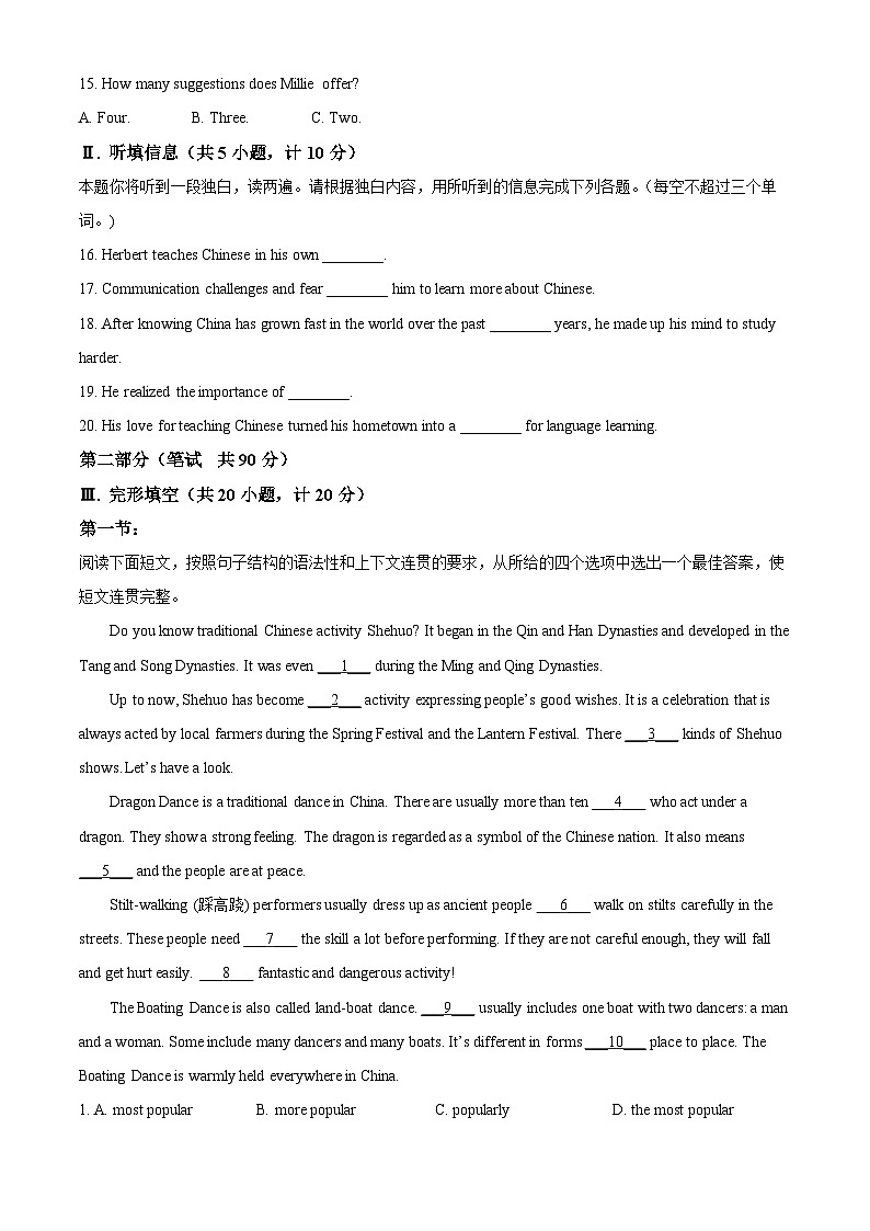 陕西省延安市吴起县三校联考2024-2025学年九年级上学期9月月考英语试题（原卷版）第2页
