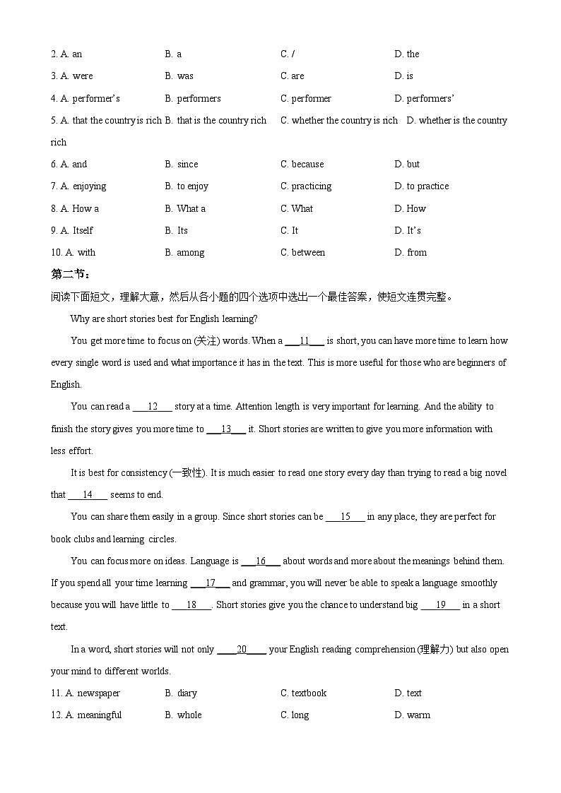 陕西省延安市吴起县三校联考2024-2025学年九年级上学期9月月考英语试题（原卷版）第3页