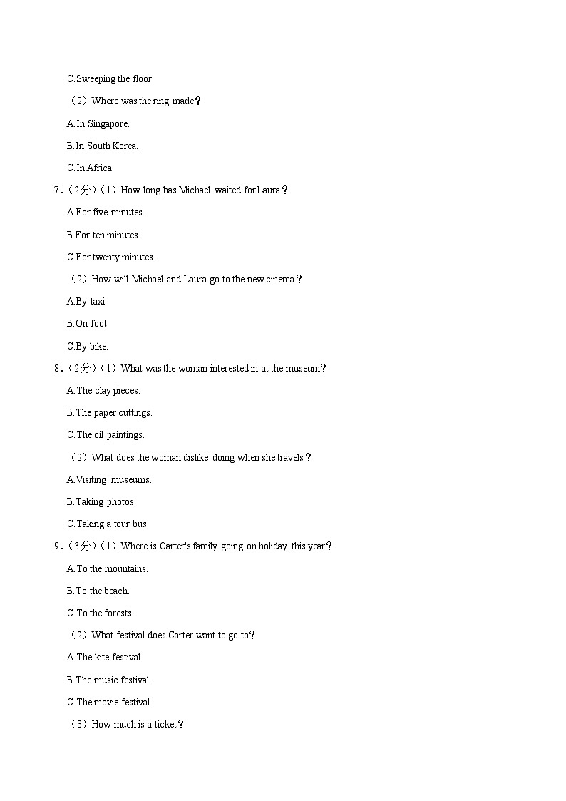 湖南省郴州市北湖区2024-2025学年九年级（上学期）期中英语试卷第2页