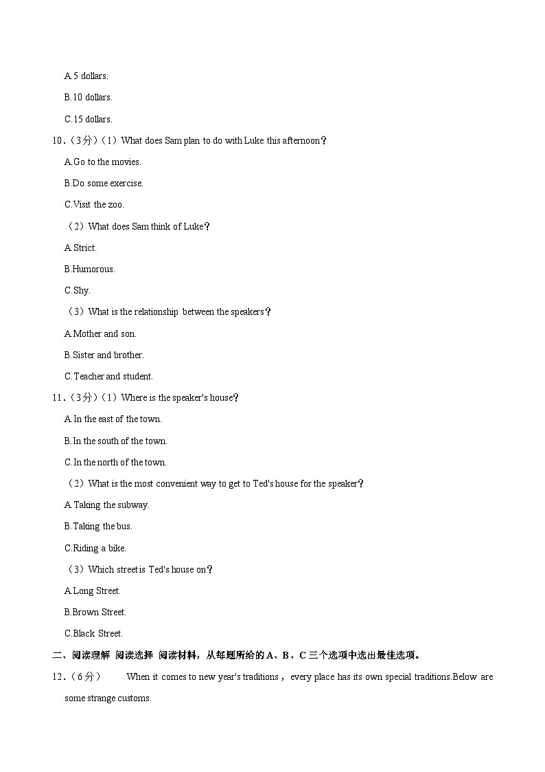 湖南省郴州市北湖区2024-2025学年九年级（上学期）期中英语试卷第3页