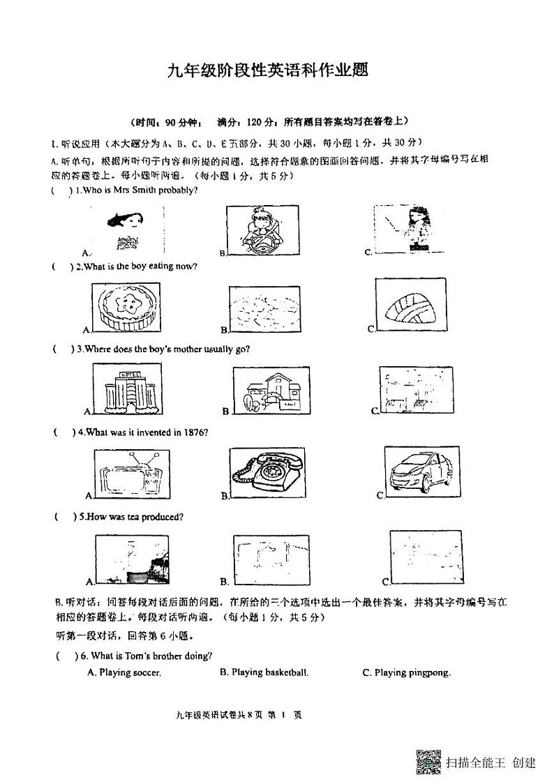 2024--2025潮州饶平九年级英语第三次月考阶段考试第1页