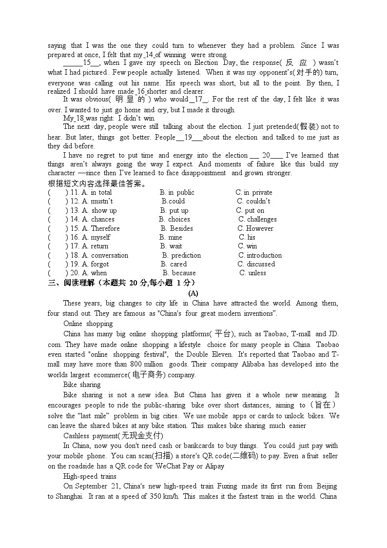 黑龙江省哈尔滨市第四十九中学2024-2025学年九年级上学期英语期中测试卷第2页