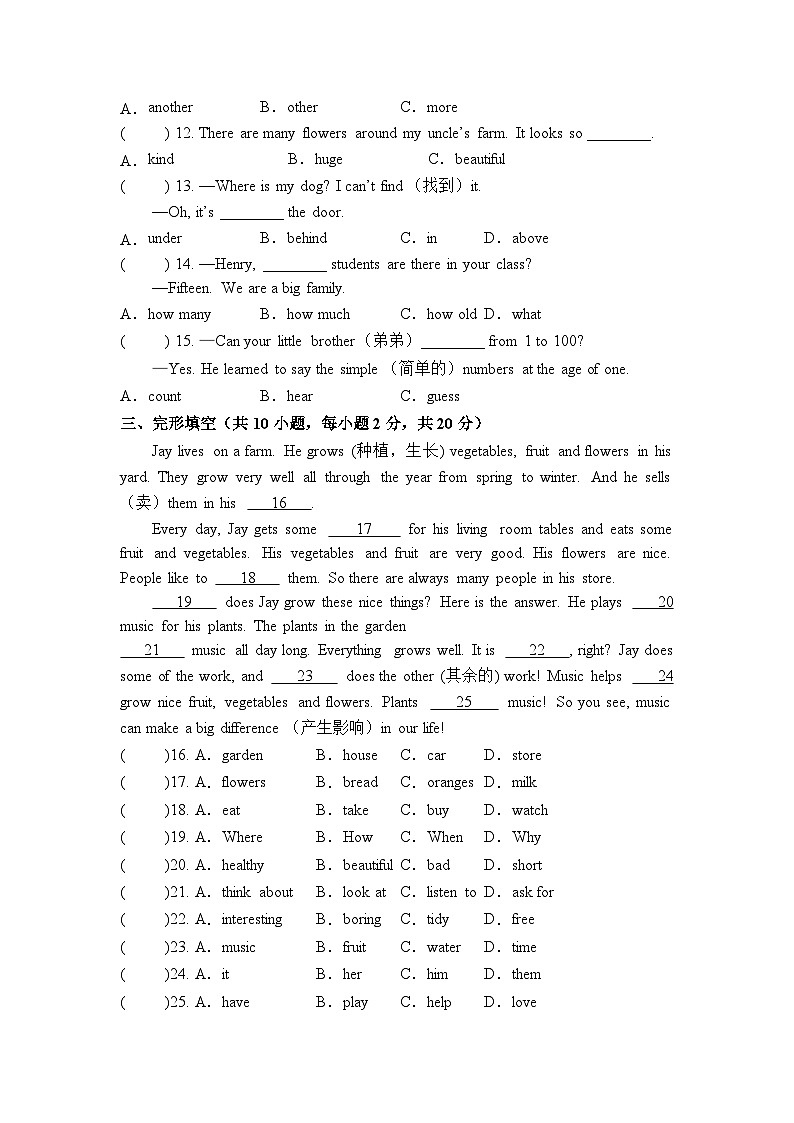 Starter Unit 3 单元复习卷（原卷版）第2页