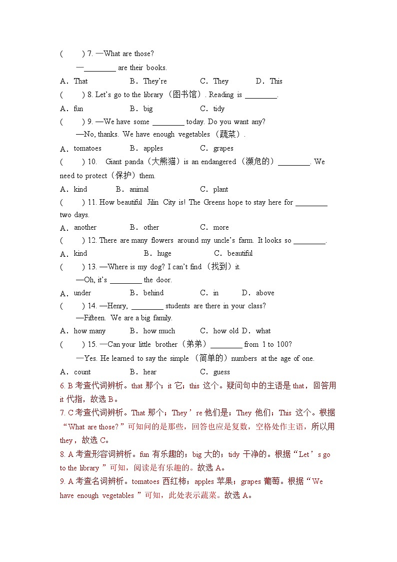 Starter Unit 3 单元复习卷（解析版）第2页