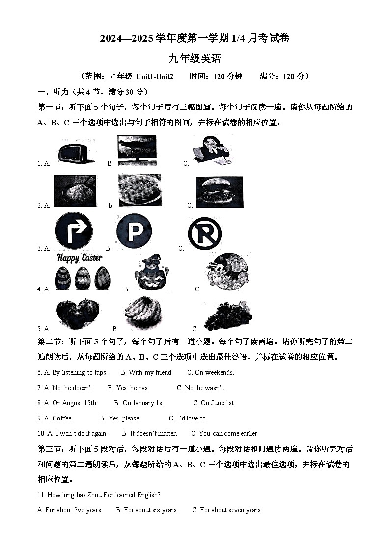 山东省菏泽市单县2024-2025学年九年级上学期第一次月考英语试题（原卷版）第1页