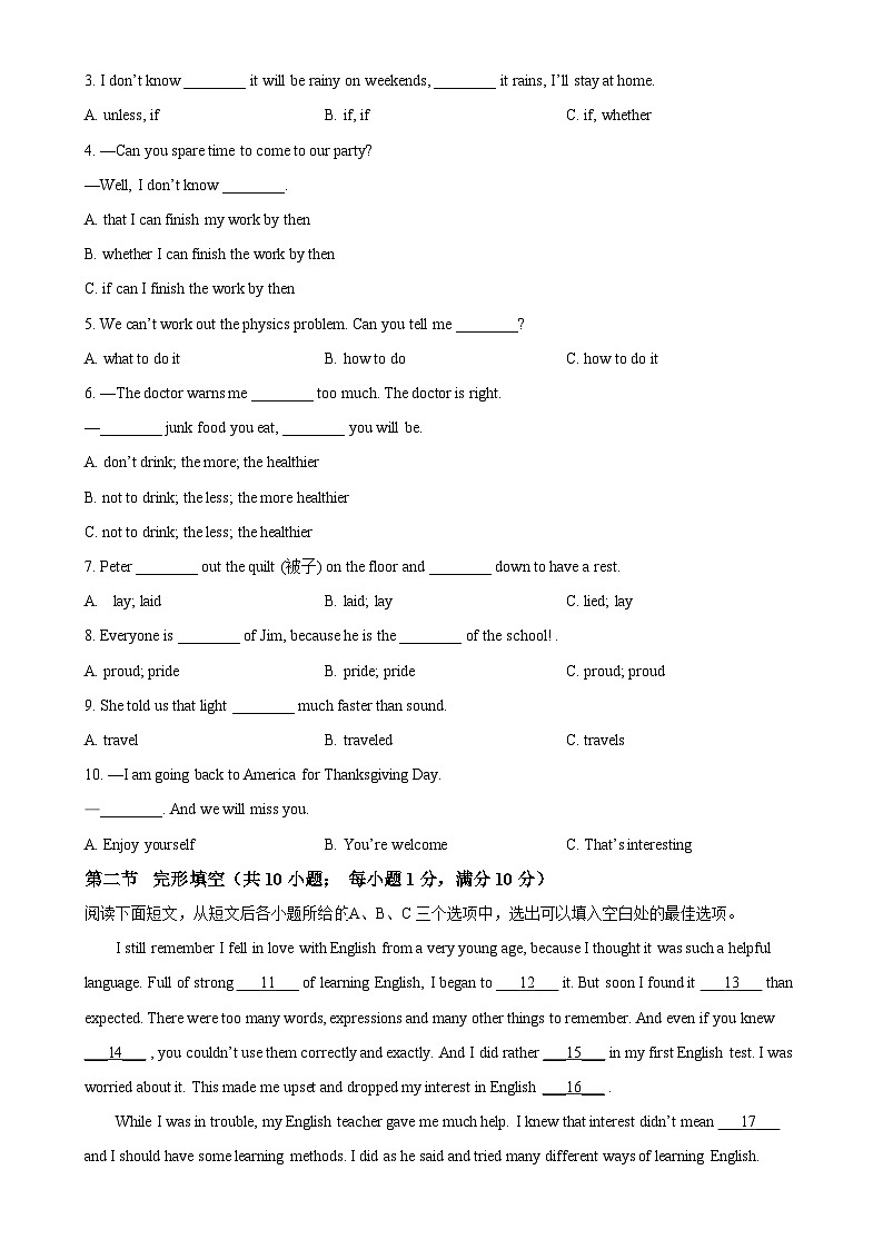 山东省菏泽市单县2024-2025学年九年级上学期第一次月考英语试题（原卷版）第3页