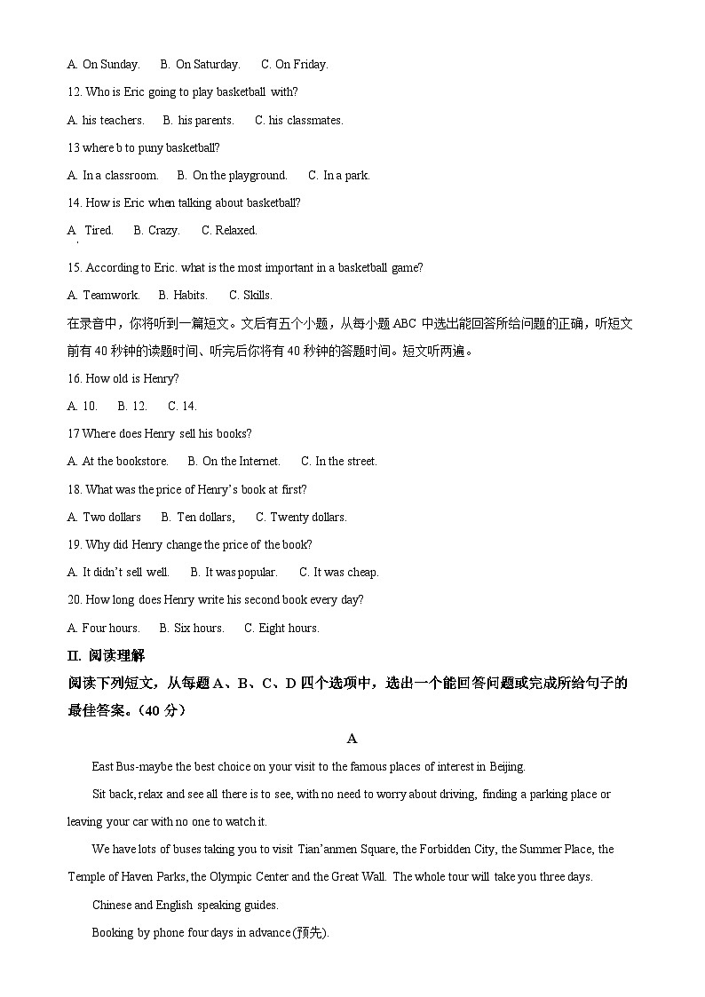 山东省济南市长清区第一初级中学2024-2025学年九年级上学期10月月考英语试题（解析版）第2页
