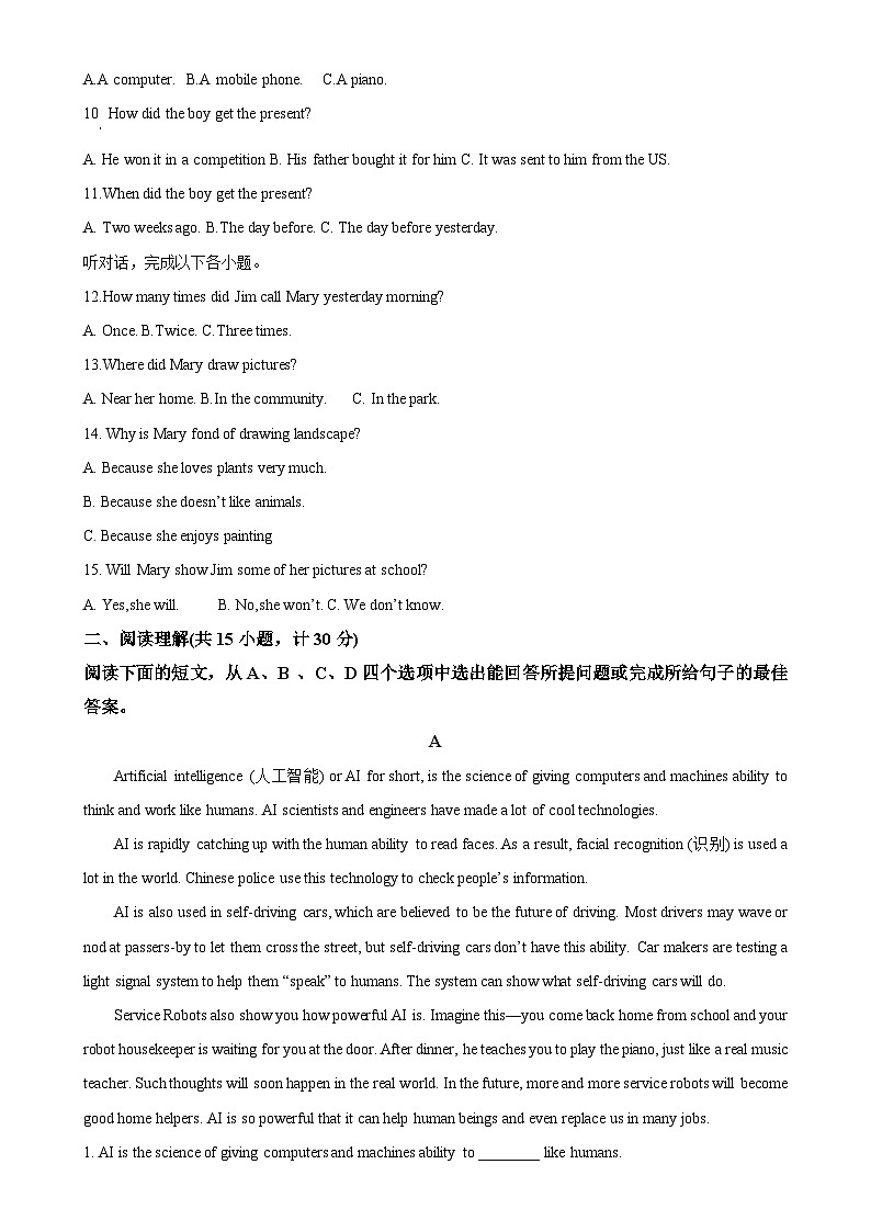 山东省济宁市第十五中学2024-2025学年九年级上学期10月月考英语试题（解析版）第2页
