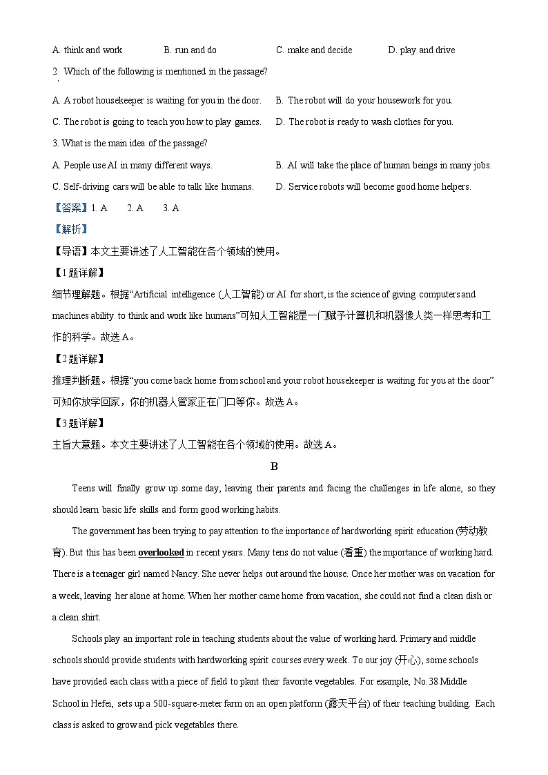 山东省济宁市第十五中学2024-2025学年九年级上学期10月月考英语试题（解析版）第3页