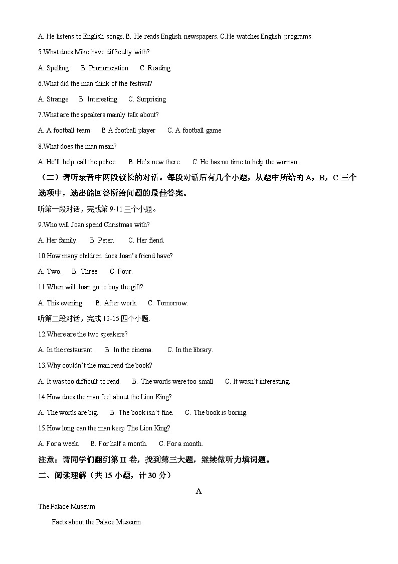 山东省济宁市梁山县2024-2025学年九年级上学期10月月考英语试题（解析版）第2页