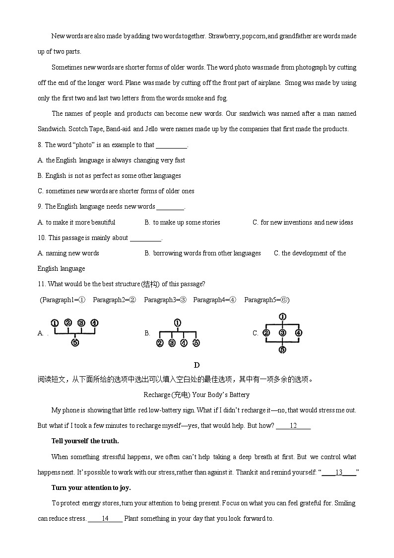 山东省临沂市兰山区2024-2025学年九年级上学期第一次月考英语试题（原卷版）第3页