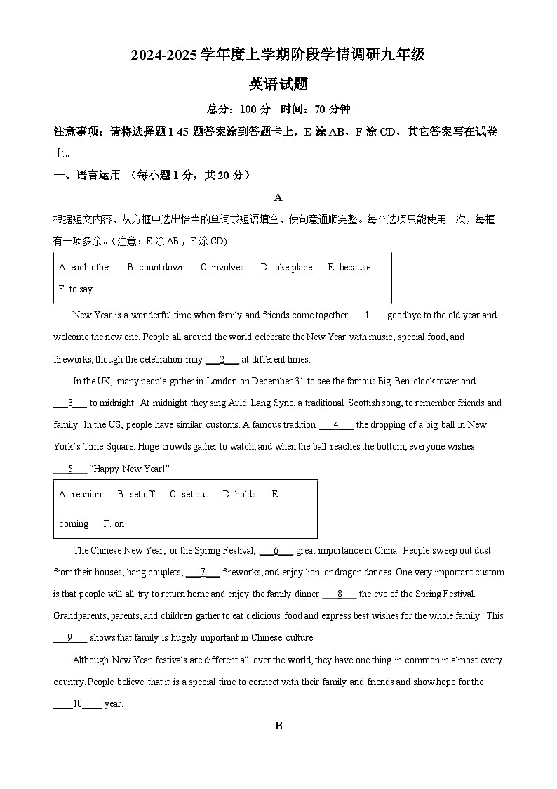 山东省临沂市临沭县第二初级中学2024-2025学年九年级上学期10月月考英语试题（原卷版）第1页