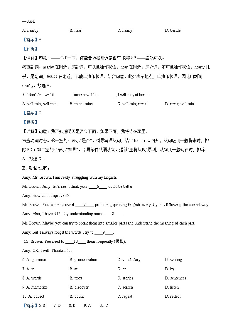 山东省青岛市城阳区两校联考2024-2025学年九年级上学期10月月考英语试题（解析版）第2页