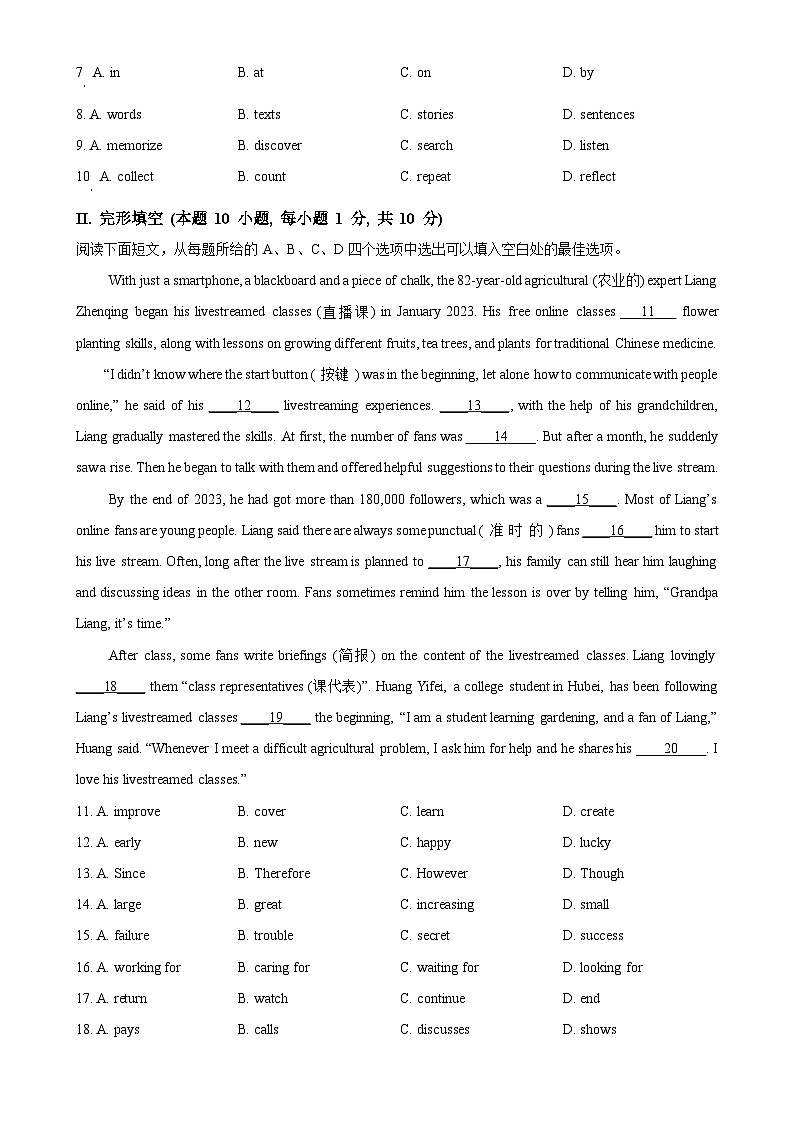 山东省青岛市城阳区两校联考2024-2025学年九年级上学期10月月考英语试题（原卷版）第2页