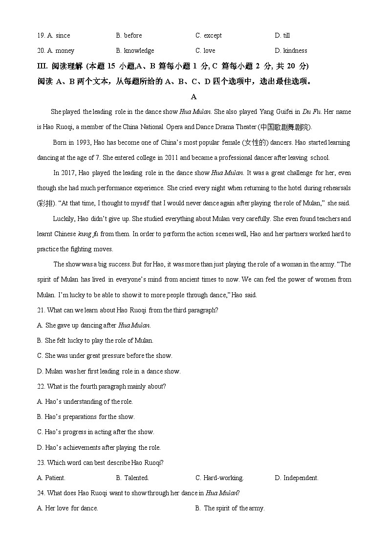 山东省青岛市城阳区两校联考2024-2025学年九年级上学期10月月考英语试题（原卷版）第3页