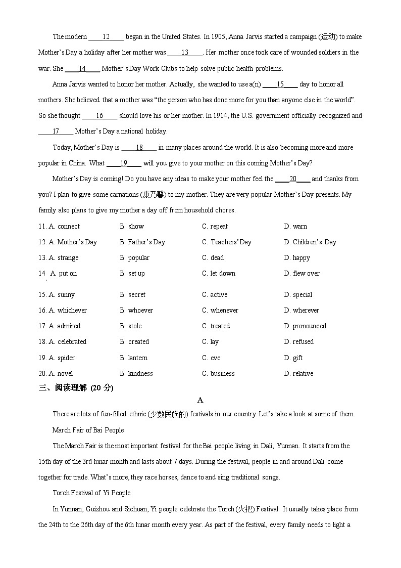 山东省青岛市即墨区2024-2025学年九年级上学期10月月考英语试题（原卷版）第2页