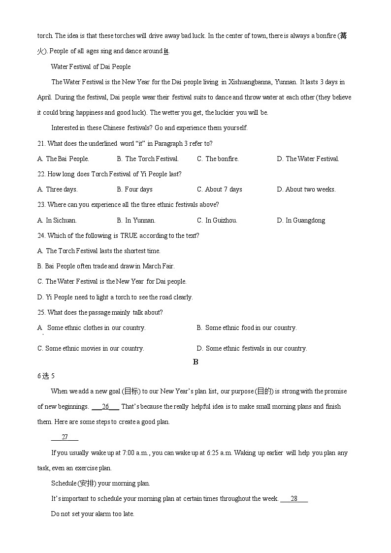 山东省青岛市即墨区2024-2025学年九年级上学期10月月考英语试题（原卷版）第3页