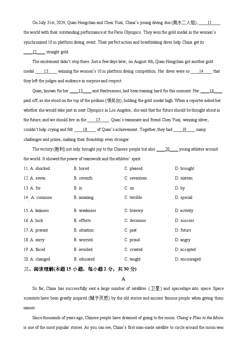 山东省青岛市胶州市三里河实验学校2024-2025学年九年级上学期10月月考英语试题（原卷版）第2页