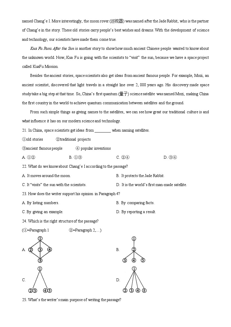 山东省青岛市胶州市三里河实验学校2024-2025学年九年级上学期10月月考英语试题（原卷版）第3页