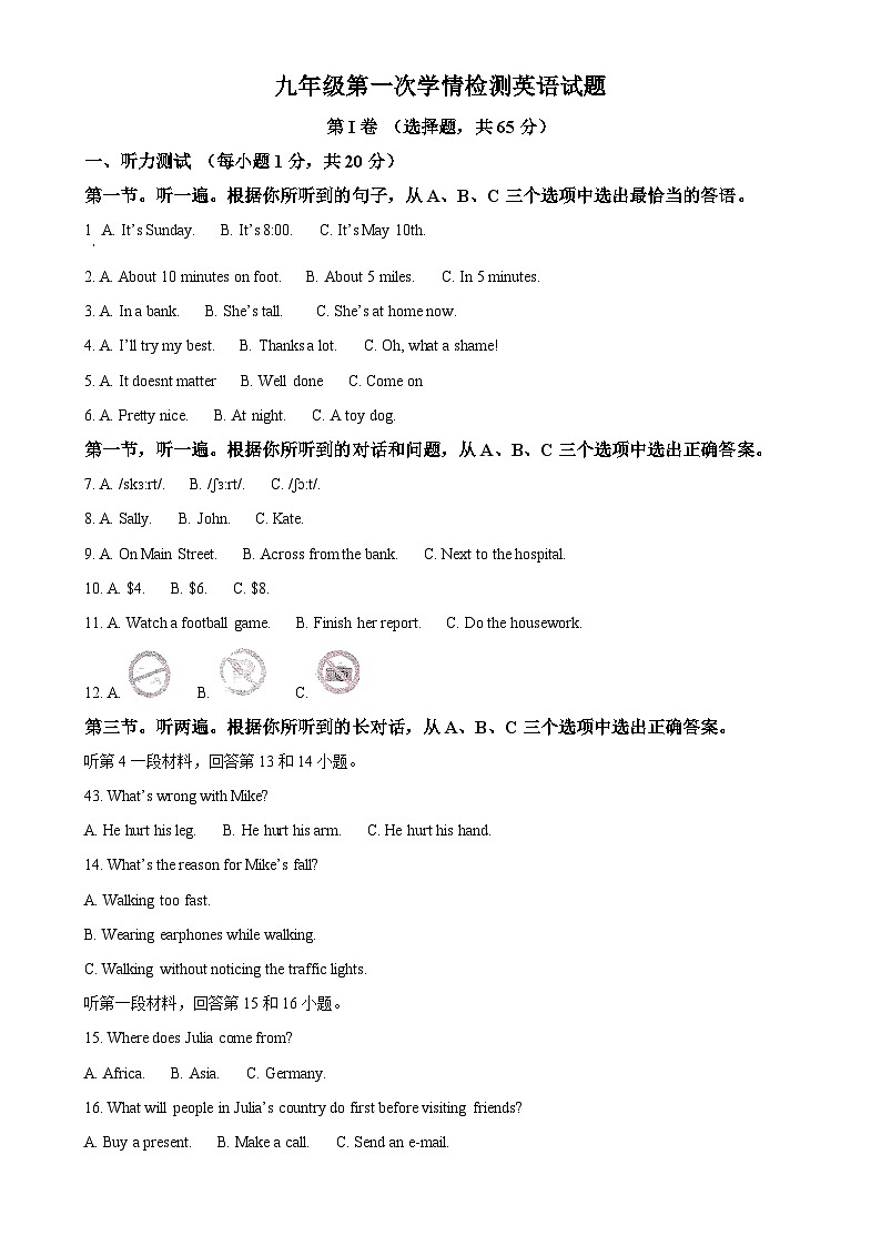 山东省日照市东港区日照港中学2024-2025学年九年级上学期10月月考英语试题（解析版）第1页