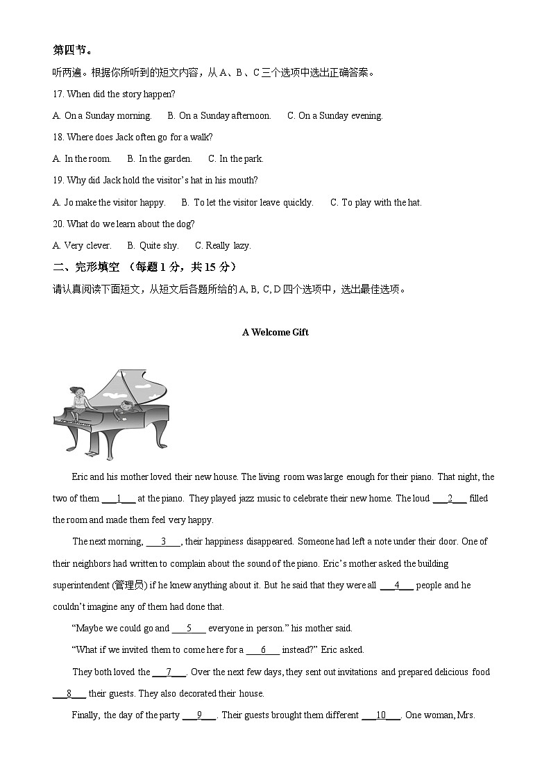 山东省日照市东港区日照港中学2024-2025学年九年级上学期10月月考英语试题（解析版）第2页