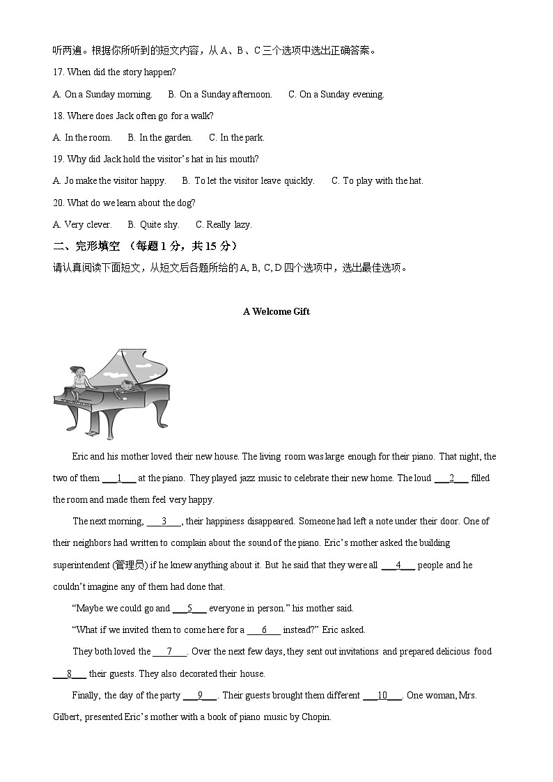 山东省日照市东港区日照港中学2024-2025学年九年级上学期10月月考英语试题（原卷版）第2页