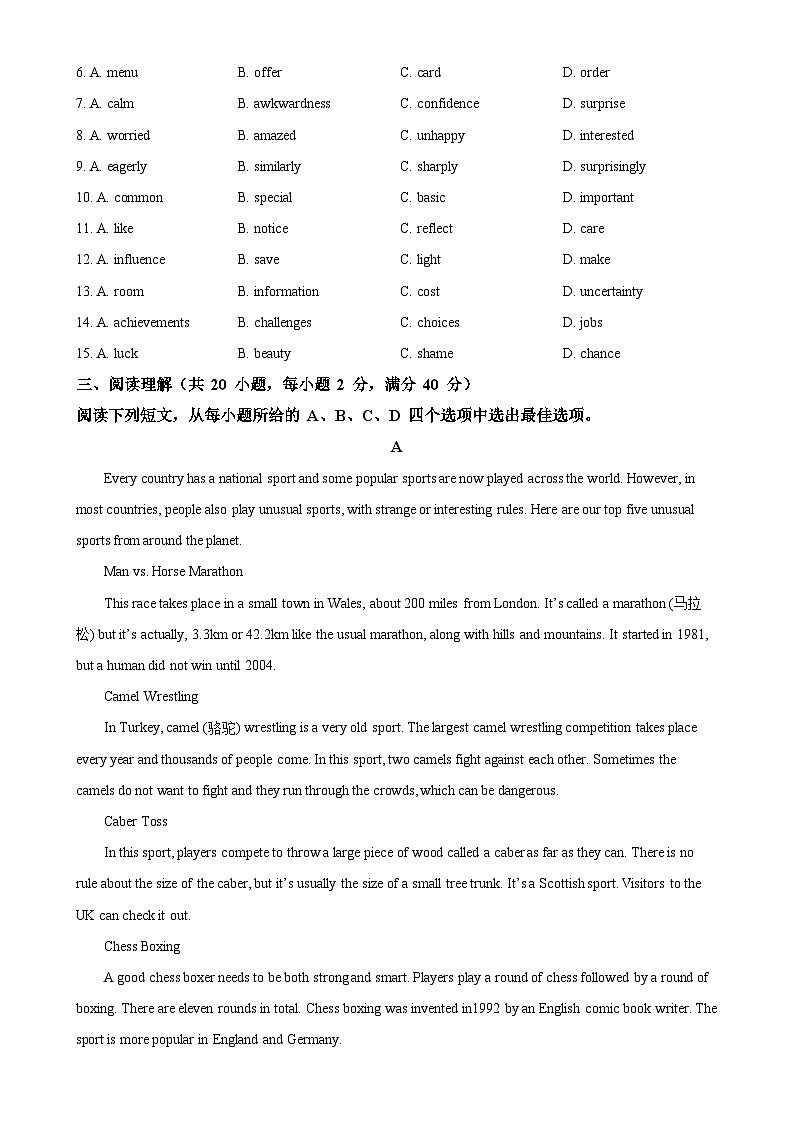 山东省日照市新营中学2024-2025学年九年级上学期10月月考英语试题（原卷版）第2页