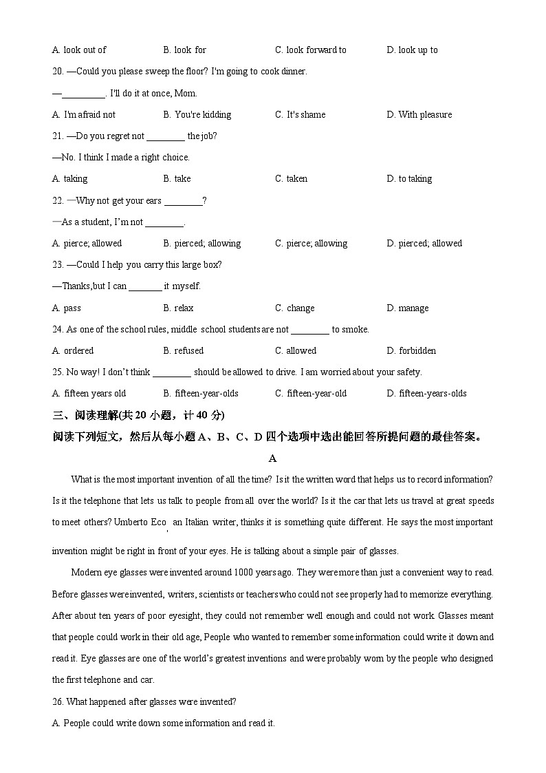 山东省东营市利津县2024-2025学年九年级上学期10月月考英语试题（原卷版）第3页