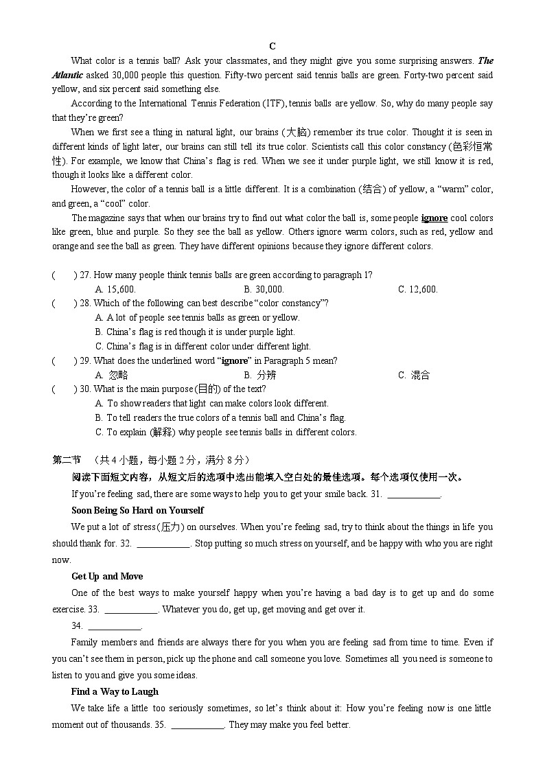 湖南省长沙市立信中学2024-2025学年八年级上学期第一次月考英语试题-A4第2页