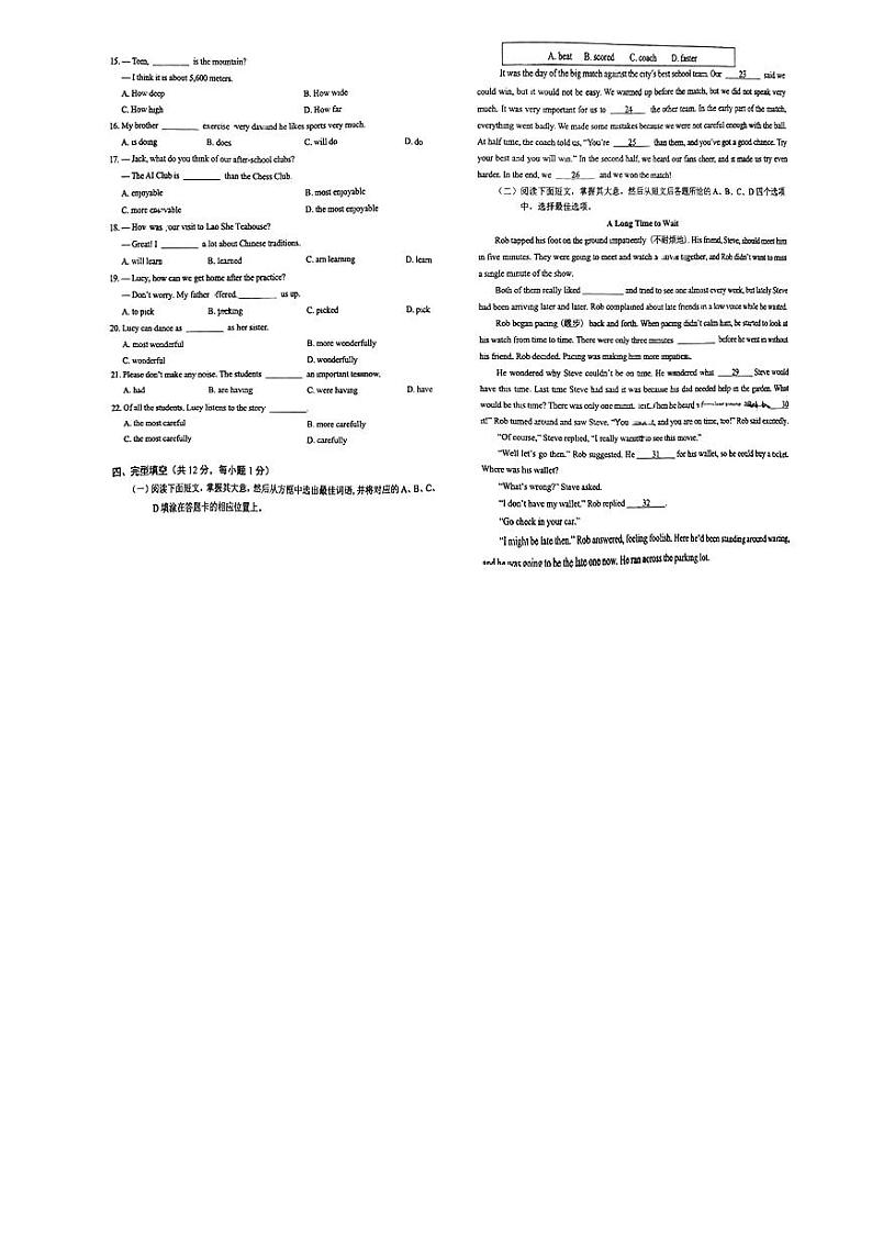 北京市第一六一中学2024-2025学年八年级上学期期中考试英语试卷第2页