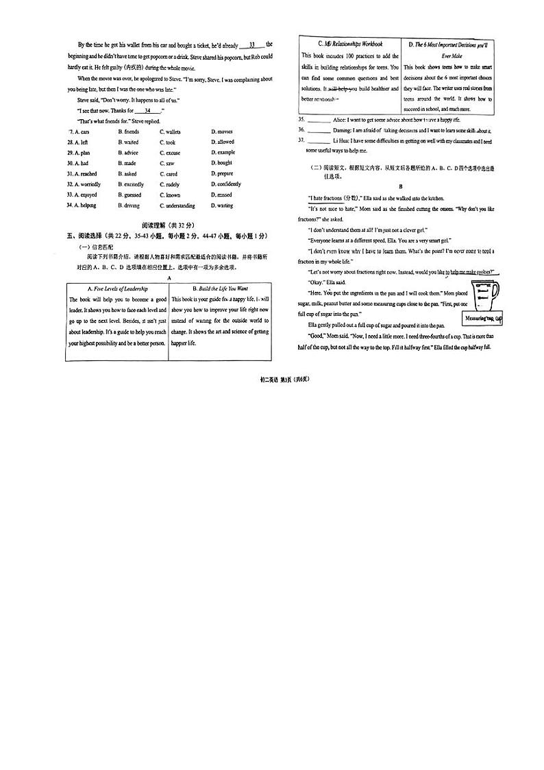 北京市第一六一中学2024-2025学年八年级上学期期中考试英语试卷第3页